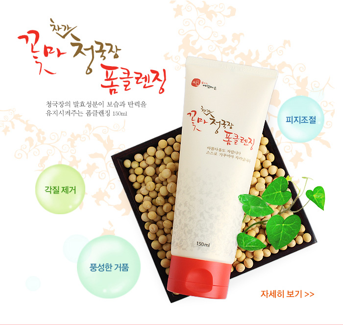 [꽃마 화장품-추석장터 특별구성 5종세트] 꽃피는 아침마을 [A23] [꽃피는 아침마을] 추석장터 특별구성 5종세트
