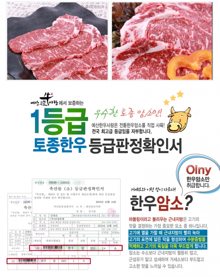 [[꽃마암소한마리 1등급이상]일반등심]좋은 의식주 문화를 함께 키워가는 건강 및 행복 공동체, 꽃피는 아침마을 [A23] [꽃피는 아침마을]... 