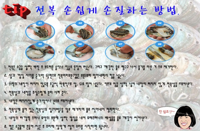 [통영 참전복1kg (8-10미) ★무료배송]좋은 의식주 문화를 함께 키워가는 건강 및 행복 공동체, 꽃피는 아침마을 [A23] [꽃피는 아침마을]... 