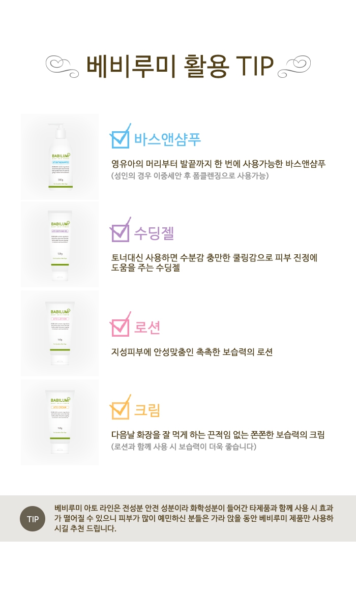 [베비루미-베비루미 실속형 4종 세트(선택가능)] 꽃피는 아침마을 [A21]