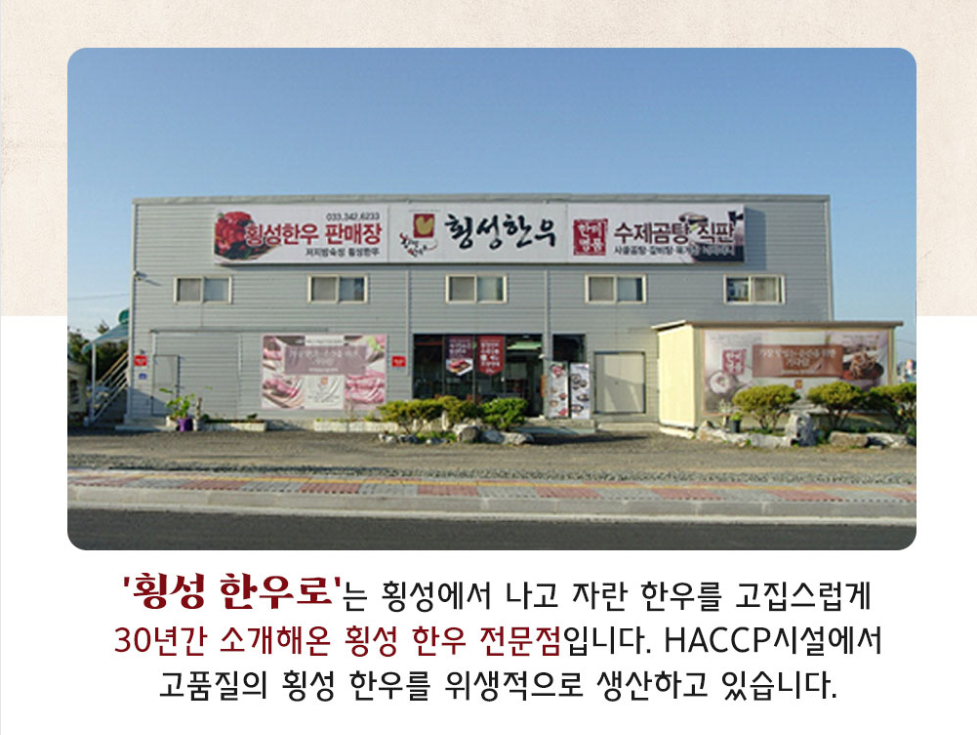 꽃마X횡성한우로 콜라보 찜갈비 선물세트(1.5kg) | 꽃마 농수산 | 꽃피는아침마을