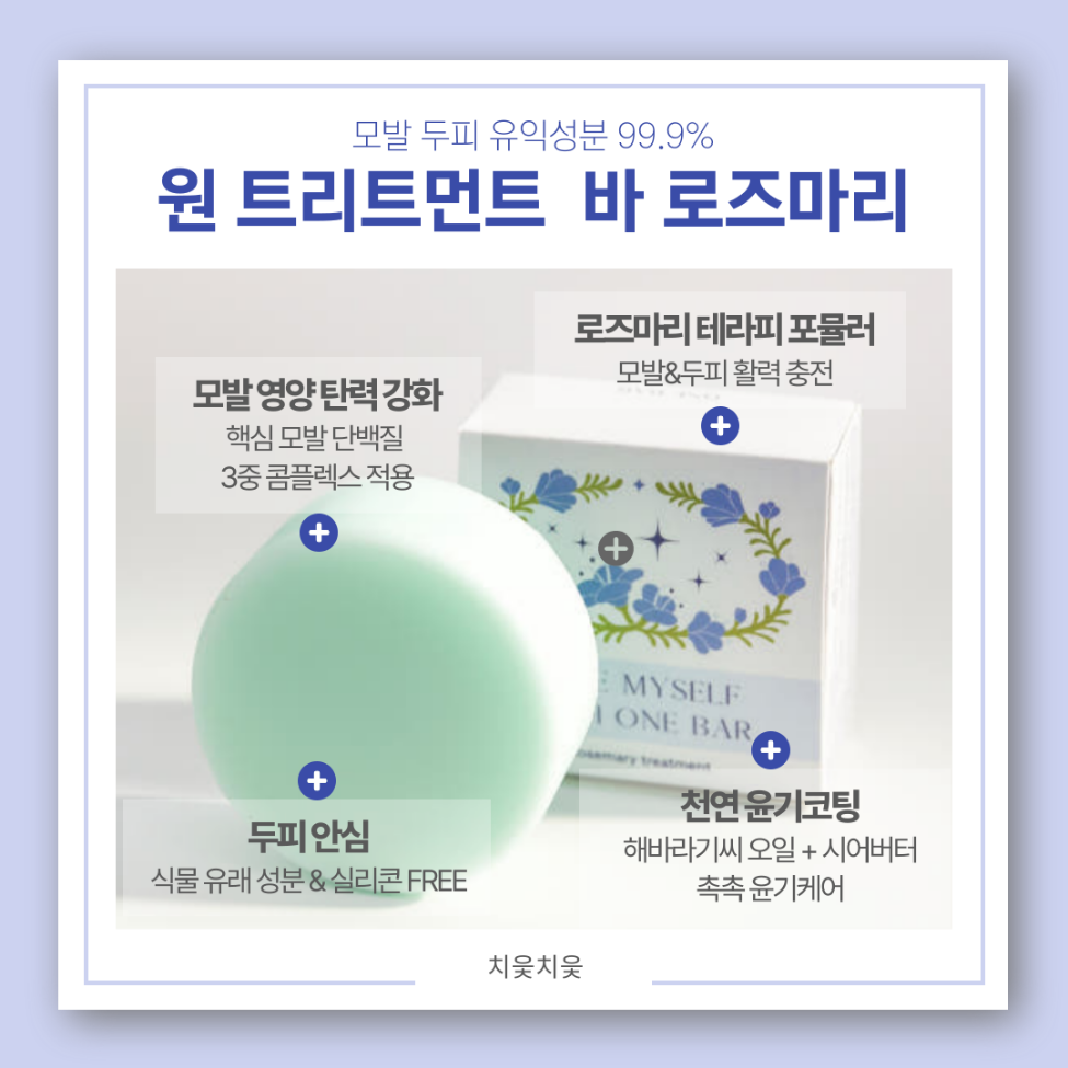 치읓치읓 | 꽃피는아침마을