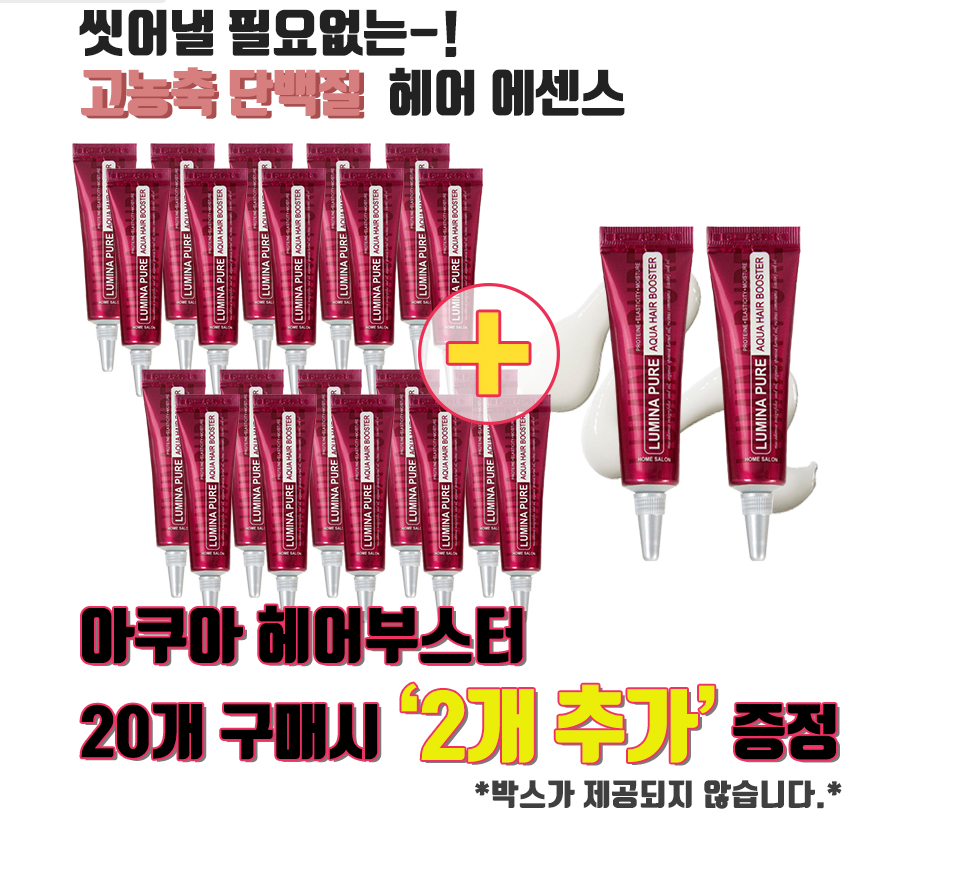 [1+1] 헤어 단백질, 영양제 12ml +2 | BS 코스메틱 | 꽃피는아침마을