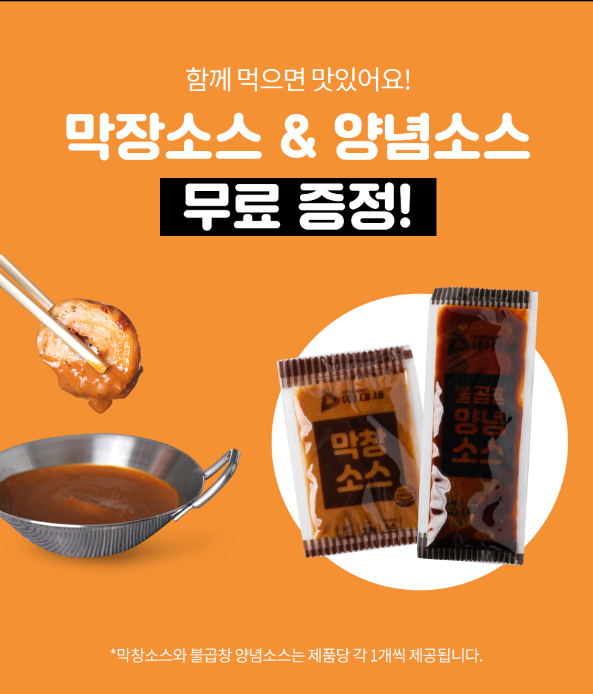 포차촌 국내산 초벌돼지한입 훈제막창 440g | 포차촌 | 꽃피는아침마을