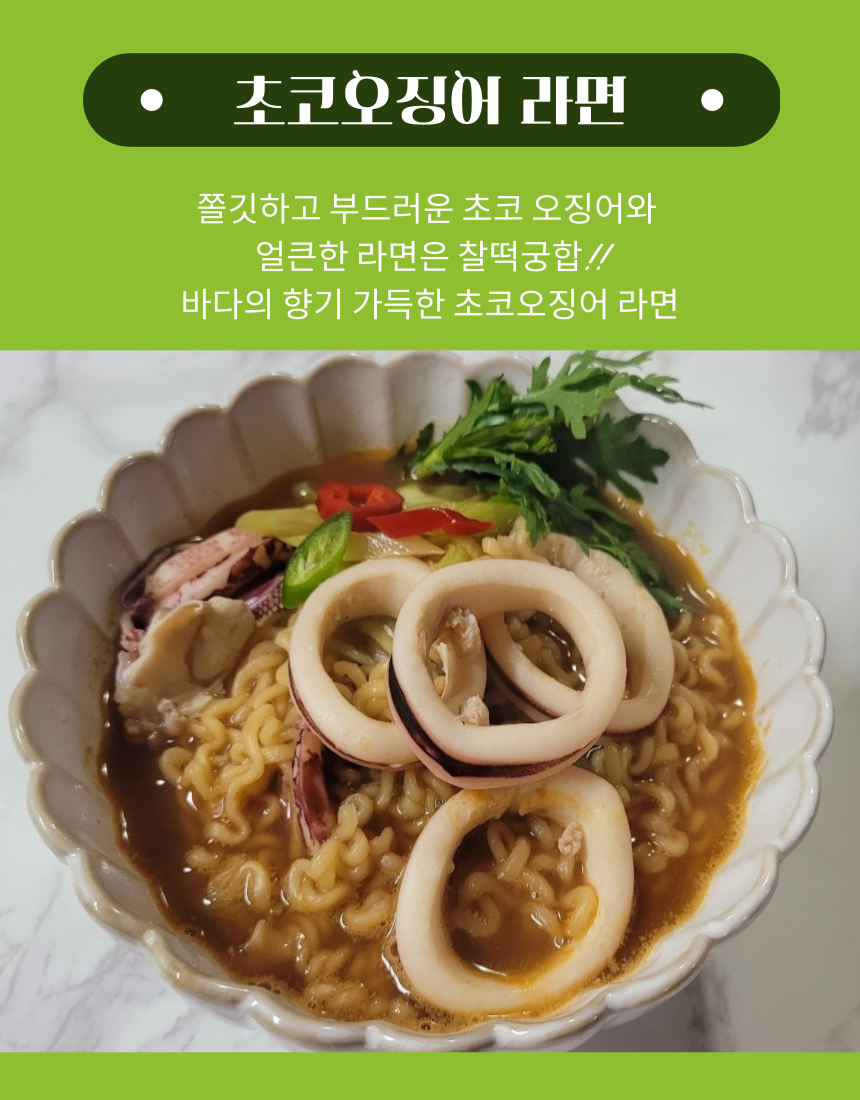 국산 초코오징어 4미,5미 급냉850g 내외 | 목포 수산물 명가_해담수산 | 꽃피는아침마을 [꽃피는 아침마을] 국산 초코오징어 4미,5미 급냉850g... 
