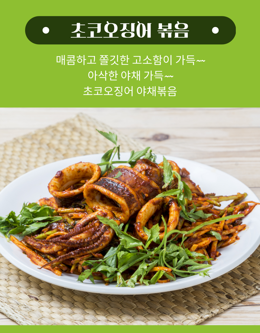 국산 초코오징어 4미,5미 급냉850g 내외 | 목포 수산물 명가_해담수산 | 꽃피는아침마을 [꽃피는 아침마을] 국산 초코오징어 4미,5미 급냉850g... 