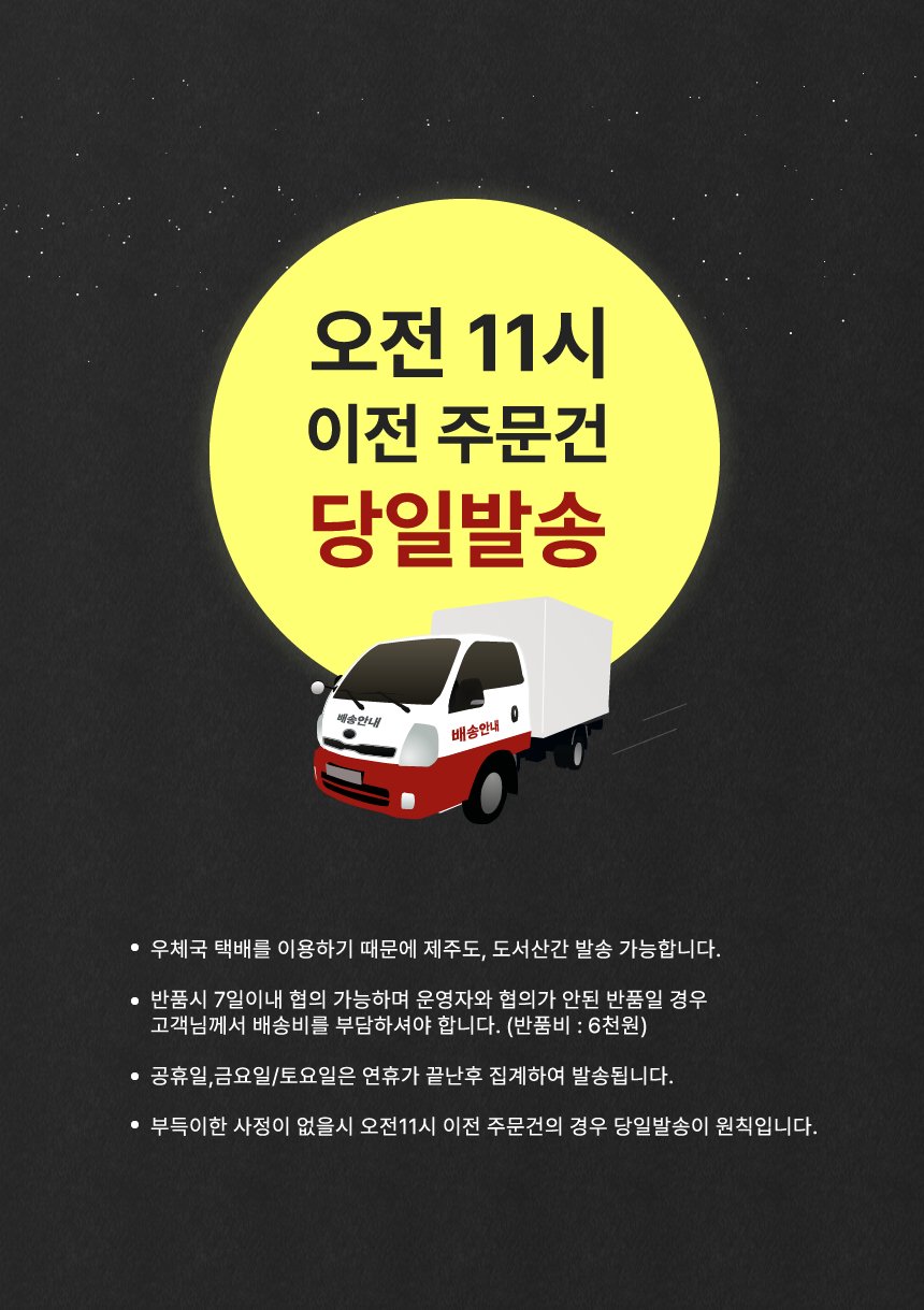 지리산품은 남원 추어탕 10팩 | 남원미꾸리추어탕 | 꽃피는아침마을