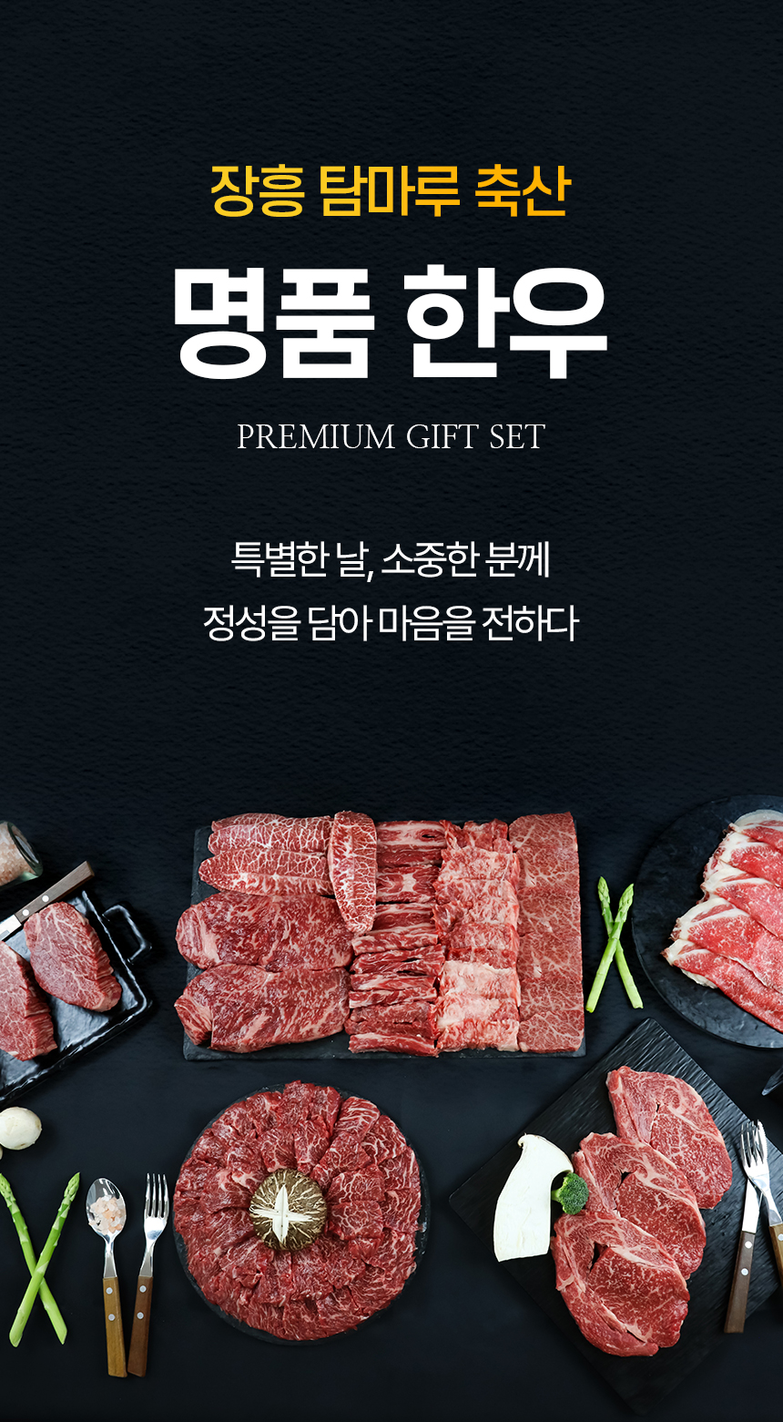 암소한우 정육세트 1.5kg(국거리+장조림+불고기) | 장흥 탐마루 한우 | 꽃피는아침마을