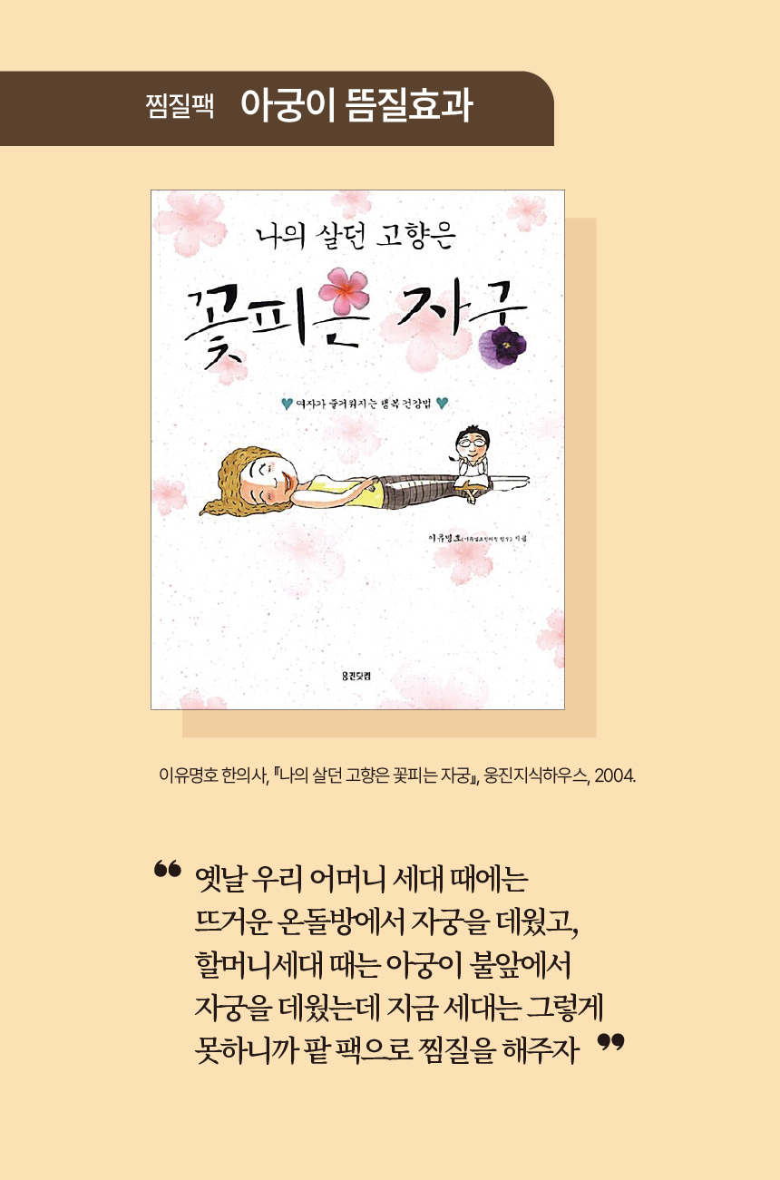 °øÅë-¾Æ±ÃÀ̶äÁúÈ¿°ú