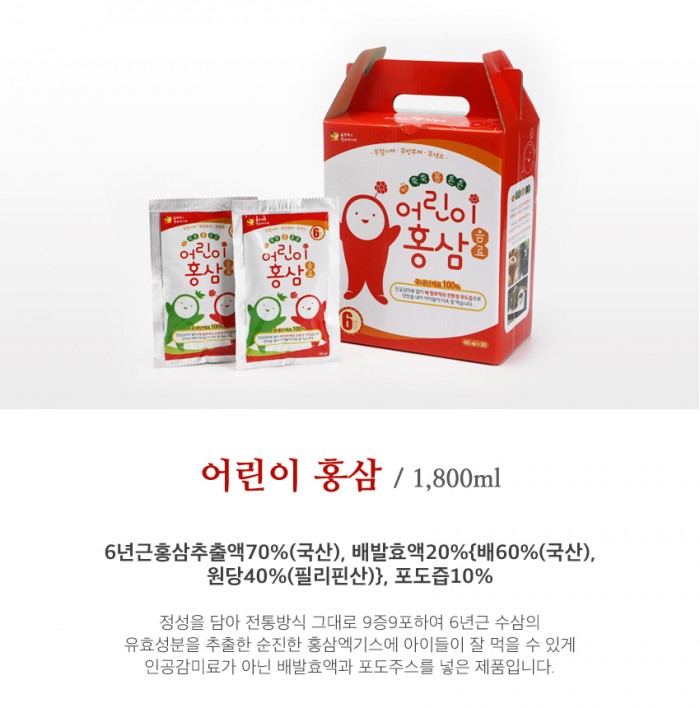 [장수이야기] 6년근 어린이홍삼 30포 | 손찬락의 장수이야기 | 꽃피는아침마을